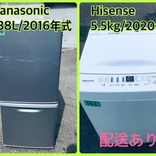 ⭐️2020年式⭐️ 限界価格挑戦！！新生活家電♬♬洗濯機/冷蔵庫