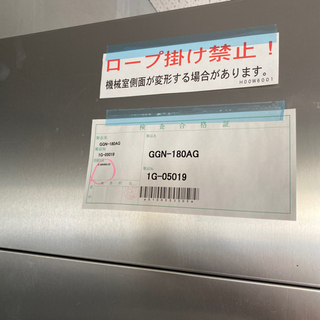 業務用冷凍機内蔵型リーチインショーケース外装ステンレスタイプ GGN-180AG(旧型式：UGN-180AG7) 