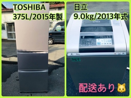 ⭐️9.0kg⭐️ 送料設置無料✨大型洗濯機/冷蔵庫✨二点セット♪