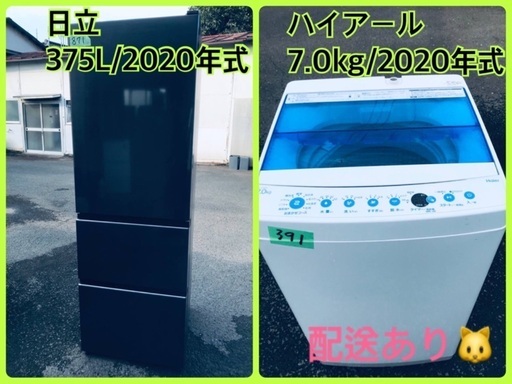 ⭐️7.0kg⭐️ 送料設置無料♬家電セット！大型洗濯機/冷蔵庫★