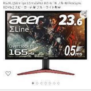 ゲーミングモニター 165Hz APEXなどのFPSに最適です。