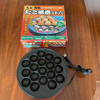 電気たこ焼き器