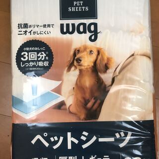 [お値引きしました。][未開封・未使用]ペット用品セットお譲りします。