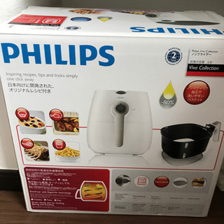 新品未使用】フィリップス ノンフライヤー