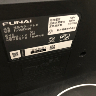 3020シリーズ｜テレビ｜FUNAI製品情報