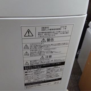 全自動洗濯機　TOSHIBA   2018年　4.5キロです★