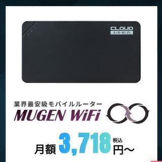 MUGEN WiFi 100g レンタル 10月30日まで