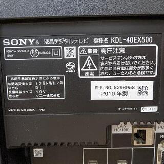 40V型液晶テレビ ソニーブラビア KDL-40EX500 2010年製【安心の3ヶ月保証】