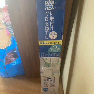 【ネット決済・配送可】室内用物干し「窓に取付けできる物干し」