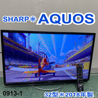 【ご来店限定】＊シャープ  液晶テレビ アクオス  32型 20...