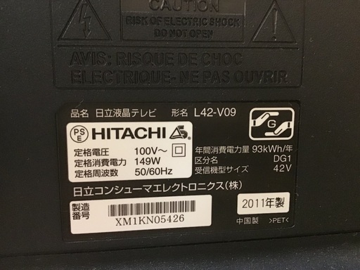 【トレファク神戸新長田】HITACHIの42インチ液晶テレビです！【取りに来れる方限定】