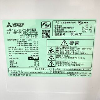 良品】【地域限定送料無料】冷蔵庫 三菱 146L 2018年製 CRB091210