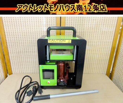 ヒートプレス機 AP1905 手動両面熱プレス機 ロジンプレス 札幌 中央区