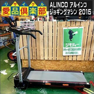 【愛品倶楽部柏店】ALINCO(アルインコ) ジョギングマシン ...