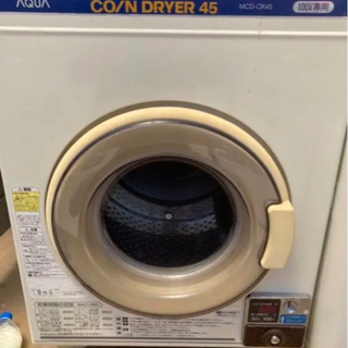 【ネット決済・配送可】AQUA COIN DRYER 45 mc...