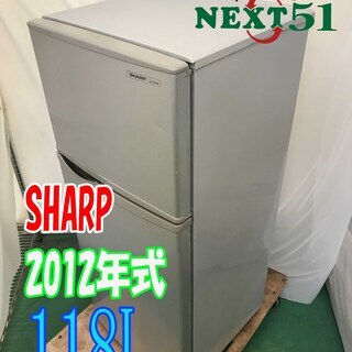 🍀2012年製 SHARP SJ-H12W-S 118L★2ドア...