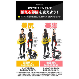 東急オアシス　ツイストステッパー♪