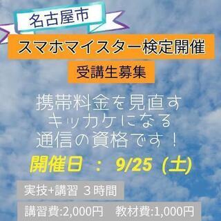 携帯料金の見直しをしませんか？