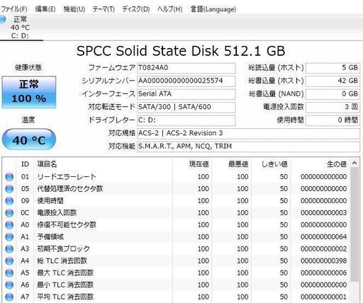 最新Windows10+office 新品爆速SSD512GB NEC LL750/F 高性能 第二世代