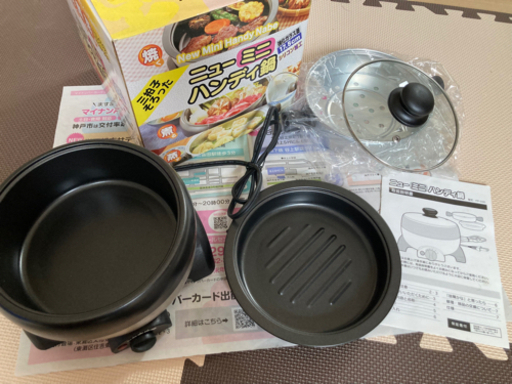 ミニグリル鍋（一人用） ２セット