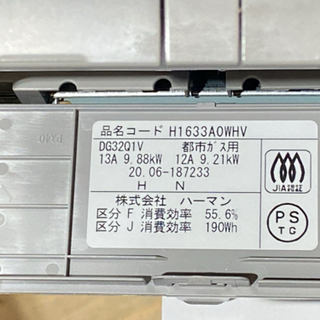 ハーマン（都市ガス） はめ込み式ガスコンロ ３口　2020年製 H1633A0WHV【C8-913】