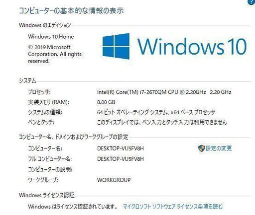 最新Windows10+office 新品爆速SSD480GB NEC LL750/F 高性能 第二世代 