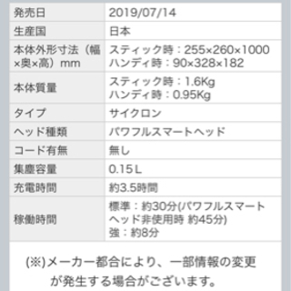 日立ステッィククリーナー ラクかるパワーブーストサイクロン