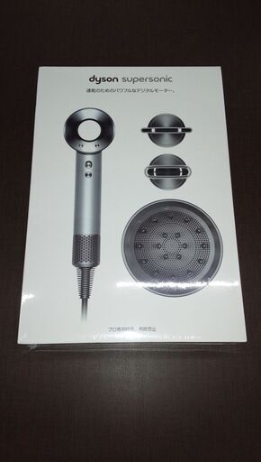 Dyson Supersonic ヘアドライヤー プロモデル HD02 未開封品　【愛千130】