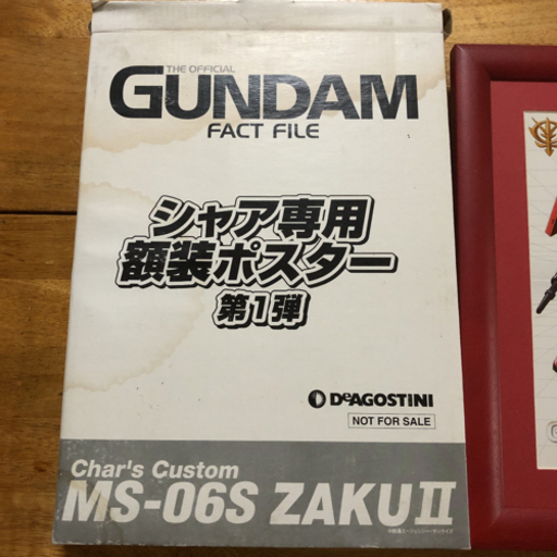 ガンダム　シャア専用ポスター 未使用 貴重 機動戦士ガンダム シャア シャア専用ザク ポスター B2