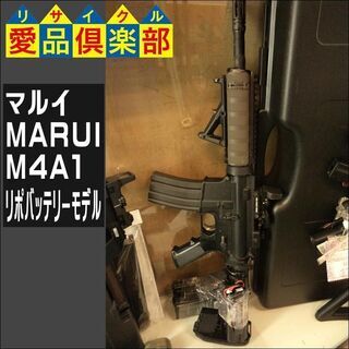 マルイ(MARUI) M4A1 リポバッテリーモデル【愛品倶楽部柏店】