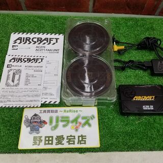 バートル AC260 AC270 ファンユニットAC270セット【リライズ野田愛宕店】【店頭取引限定】【中古】管理番号：ITM9LGKAJ1AW バートル AC260 AC270 ファンユニットAC270セット【リライズ野田愛宕店