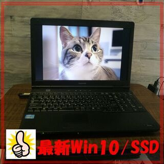 ご予約済17【格安PC】最新Win10/高速SSD240GB/C...