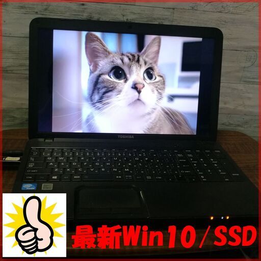 15【格安PC】最新Win10/高速SSD/無線wifi/Webカメラ/正規版office　9/18迄の限定掲載