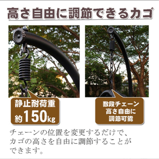 ハンキングチェア　