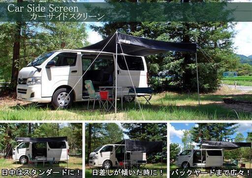 カーサイドスクリーン　簡易カーサイドタープテント　キャンピング