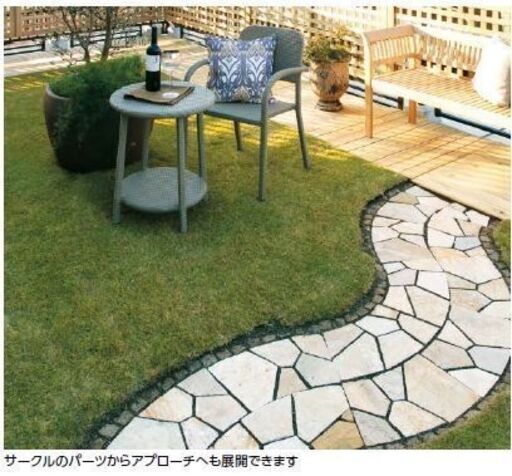 敷石　ユニット　天然石