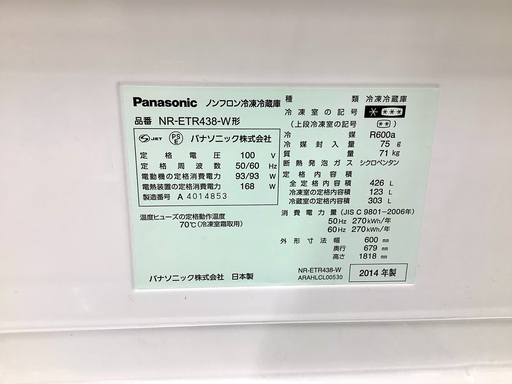 6ヵ月保証付！2014年製 Panasonic(パナソニック)の5ドア冷蔵庫「NR-ETR438-W」