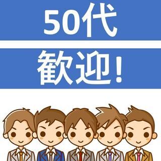 年間休日183日でプライベートも満喫！安心の研修あり・未経験から...