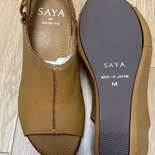 新品SAYAサンダルMサイズ