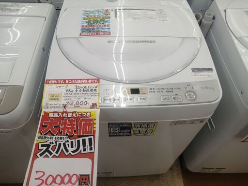 【中古洗濯機が安い！】シャープ　全自動洗濯機　ES-GE6C-W　中古2019年製　半年保証あり