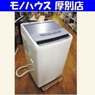 ①日立 全自動洗濯機 7kg ビートウォッシュ 2018年製  ...