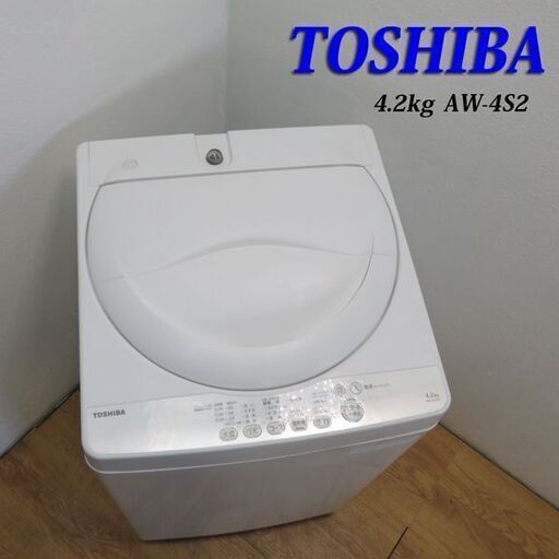 配達設置無料！ 東芝 オーソドックスサイズ4.2kg 洗濯機 IS06