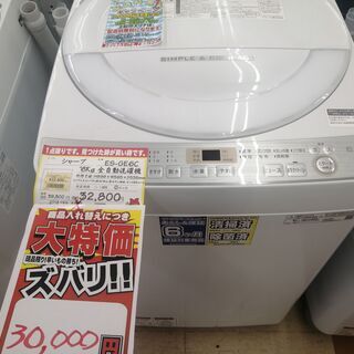 中古洗濯機が安い！】シャープ 6㎏全自動洗濯機 ES-GE6C-W 中古