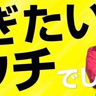 【オープニングスタッフ募集】最低保証有！19000円 - 市川市