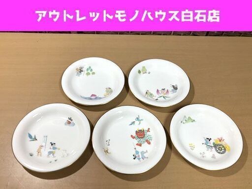 保管未使用 香蘭社 桃太郎 銘々皿 小皿 5枚セット 直径約14.2cm ☆ 札幌市 白石区 東札幌 ☆ アウトレットモノハウス