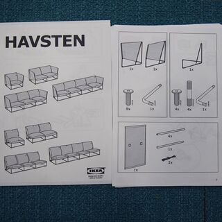 【未使用品】IKEA HAVSTEN ハーヴステン 3人掛けソファ 室内/屋外用 ベージュ 新品13万円程度 (EA13)