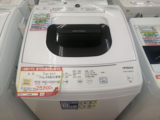 【中古洗濯機が安い！】日立　5㎏全自動洗濯機　NW-50F　2021年製　半年保証あり