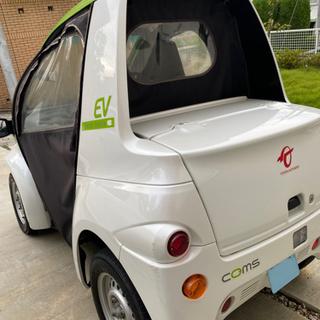 EVカー　COMS! 一回の充電で50kmのエコカー