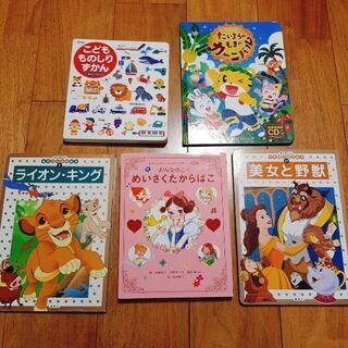 女の子向け平仮名とカタカナのみの絵本5冊☆プリンセス/ディズニー...