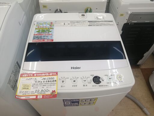 【中古洗濯機が安い！】ハイアール　5.5㎏全自動洗濯機　JW-C55D　2019年製　半年保証あり